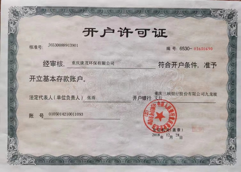 榮譽(yù)正式一